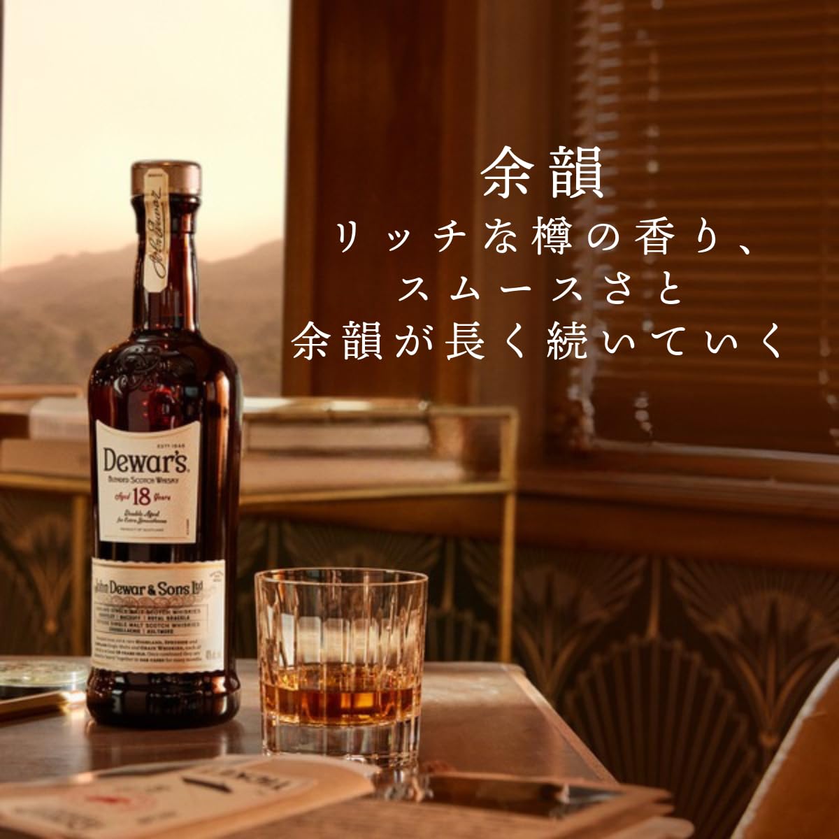 レア Dewar's 18年 ウイスキー 750ml ウイック社の希少な箱付き デュワーズ 18年 750ml [ウイスキー][ウィスキー] | ウイスキー